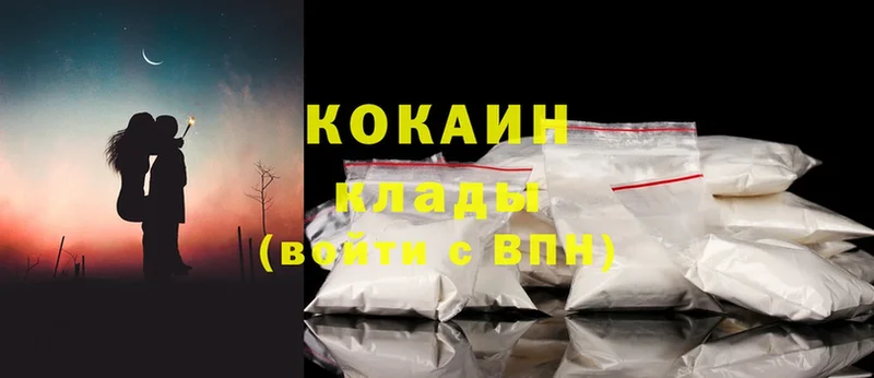 Cocaine 99%  hydra ссылки  Заозёрный 