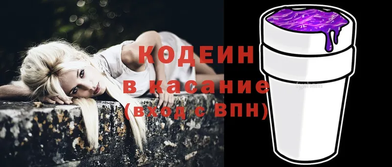 Кодеиновый сироп Lean Purple Drank  Заозёрный 