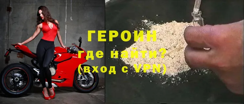 Героин герыч  Заозёрный 