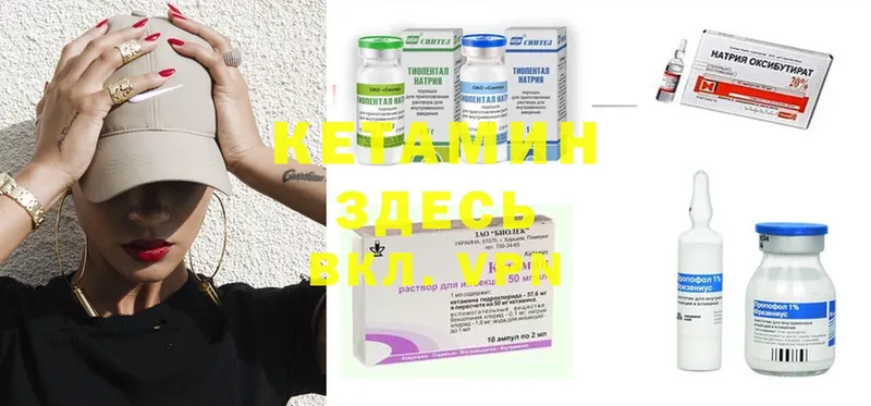 КЕТАМИН ketamine  даркнет сайт  Заозёрный 